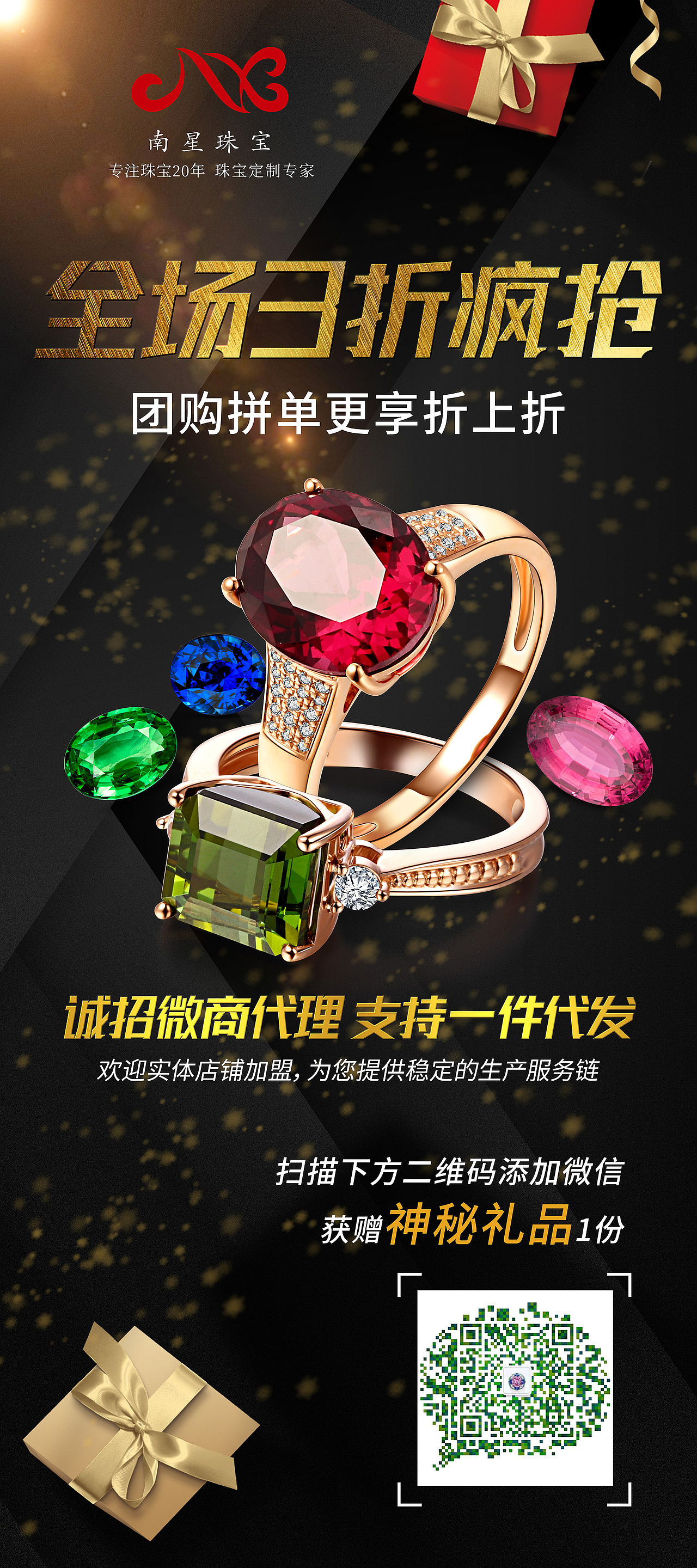 2019大罗珠宝节广告设计海报（图ZMTk2NTg4NTIw） - 海报 - 站酷设计师图灵珠宝摄影原创素材 - 站酷ZCOOL