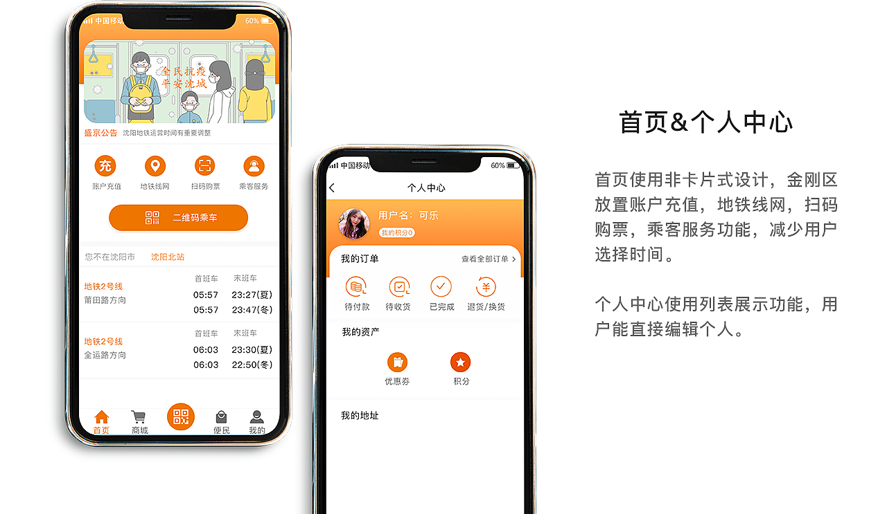 盛京通（图ZMjQ5NjQ3OTY4） - APP界面 - 站酷设计师杨梓申原创素材 - 站酷ZCOOL