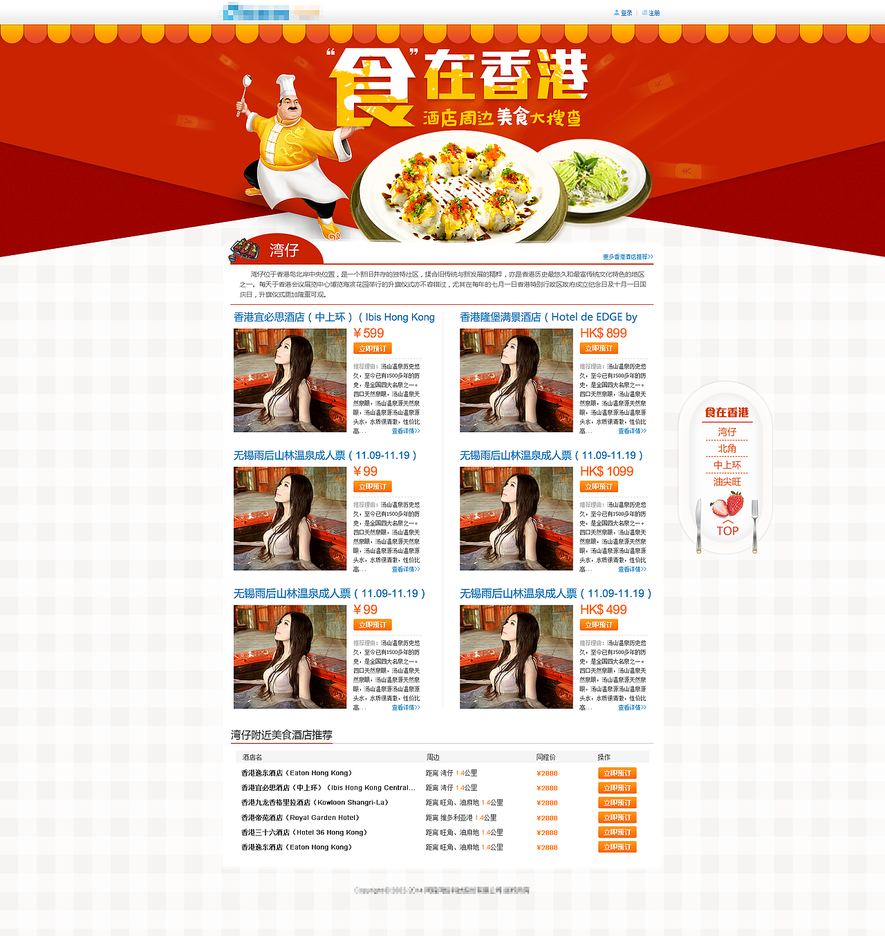 活动专题作品01（狂促/美食/演唱会）（图ZMjA1OTczMjA=） - 运营设计 - 站酷设计师六颗原创素材 - 站酷ZCOOL