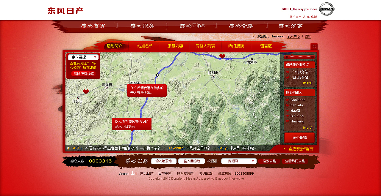 东风日产感心公路（图ZNjMxMzky） - 图标 - 站酷设计师hawking原创素材 - 站酷ZCOOL