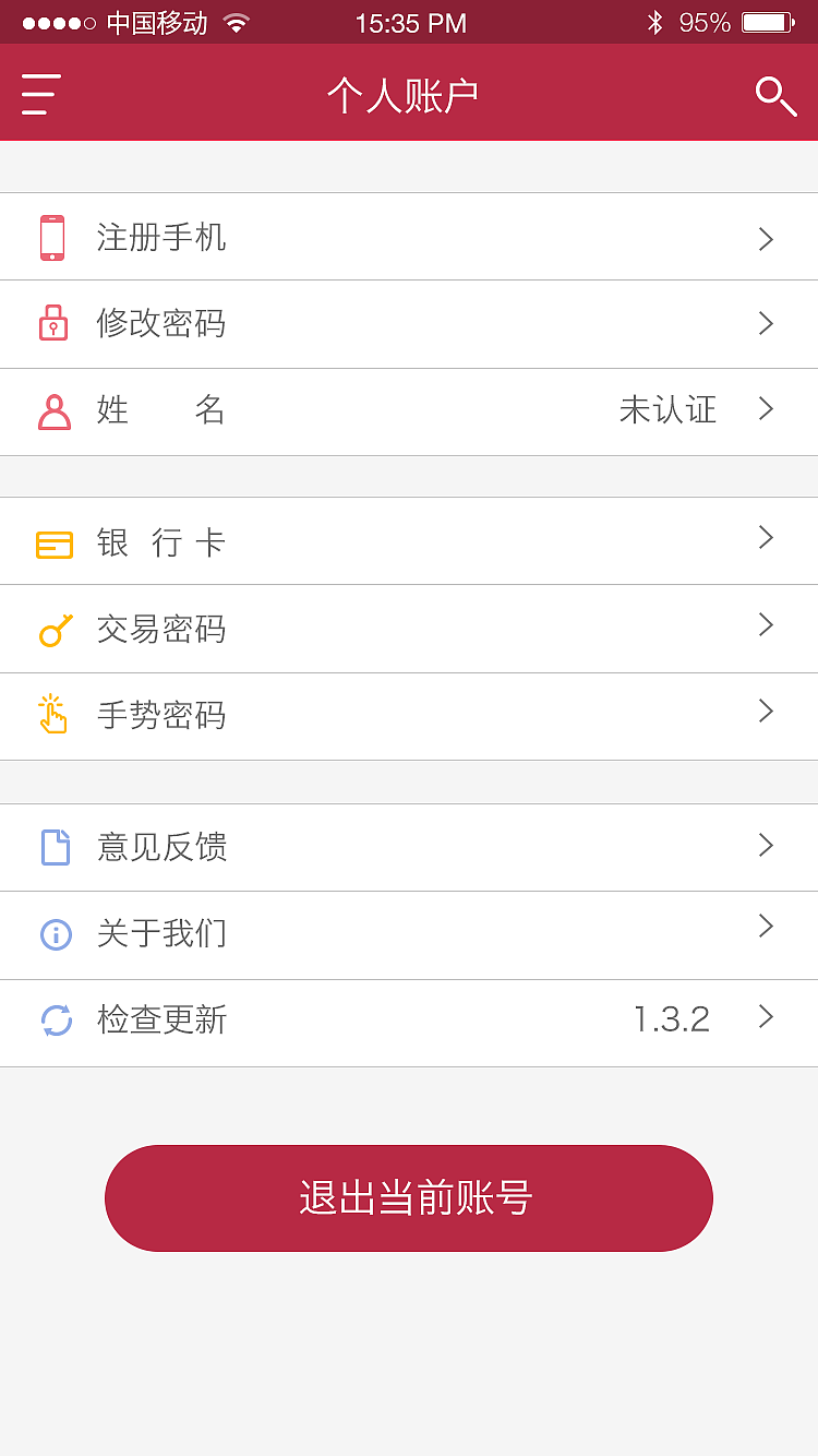 理财通（图ZNTc1MTYzMjQ=） - APP界面 - 站酷设计师棠小路simple原创素材 - 站酷ZCOOL