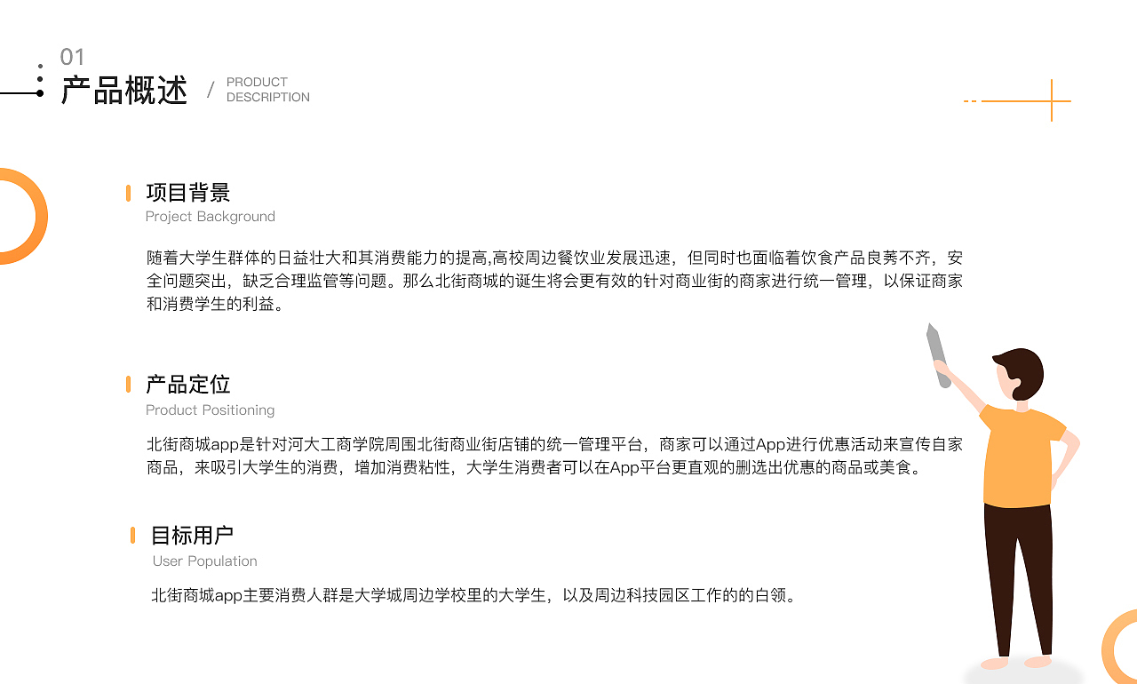 北街商城App、UI视觉设计