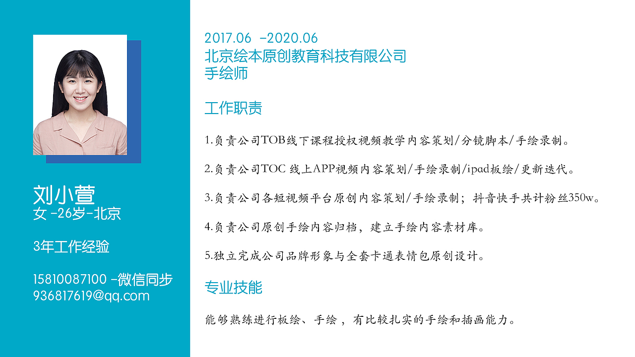 刘小萱个人作品集