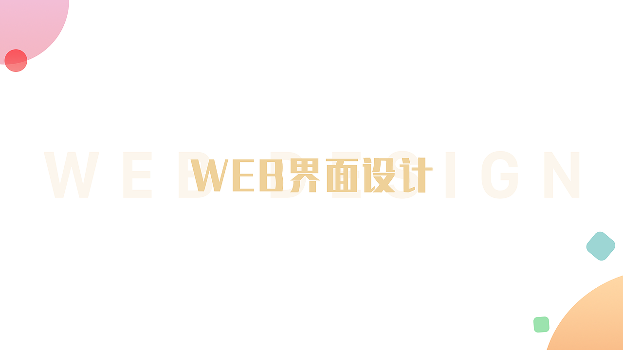 个人作品集（图ZMTQ1MjIyMzYw） - APP界面 - 站酷设计师该用户有毒原创素材 - 站酷ZCOOL