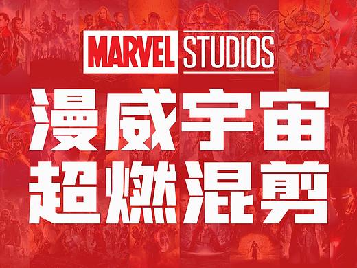 【混剪/爆燃/踩点】漫威宇宙24部电影名场面超级大混剪