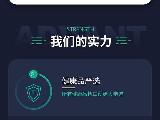 绿色招商长图h5长图