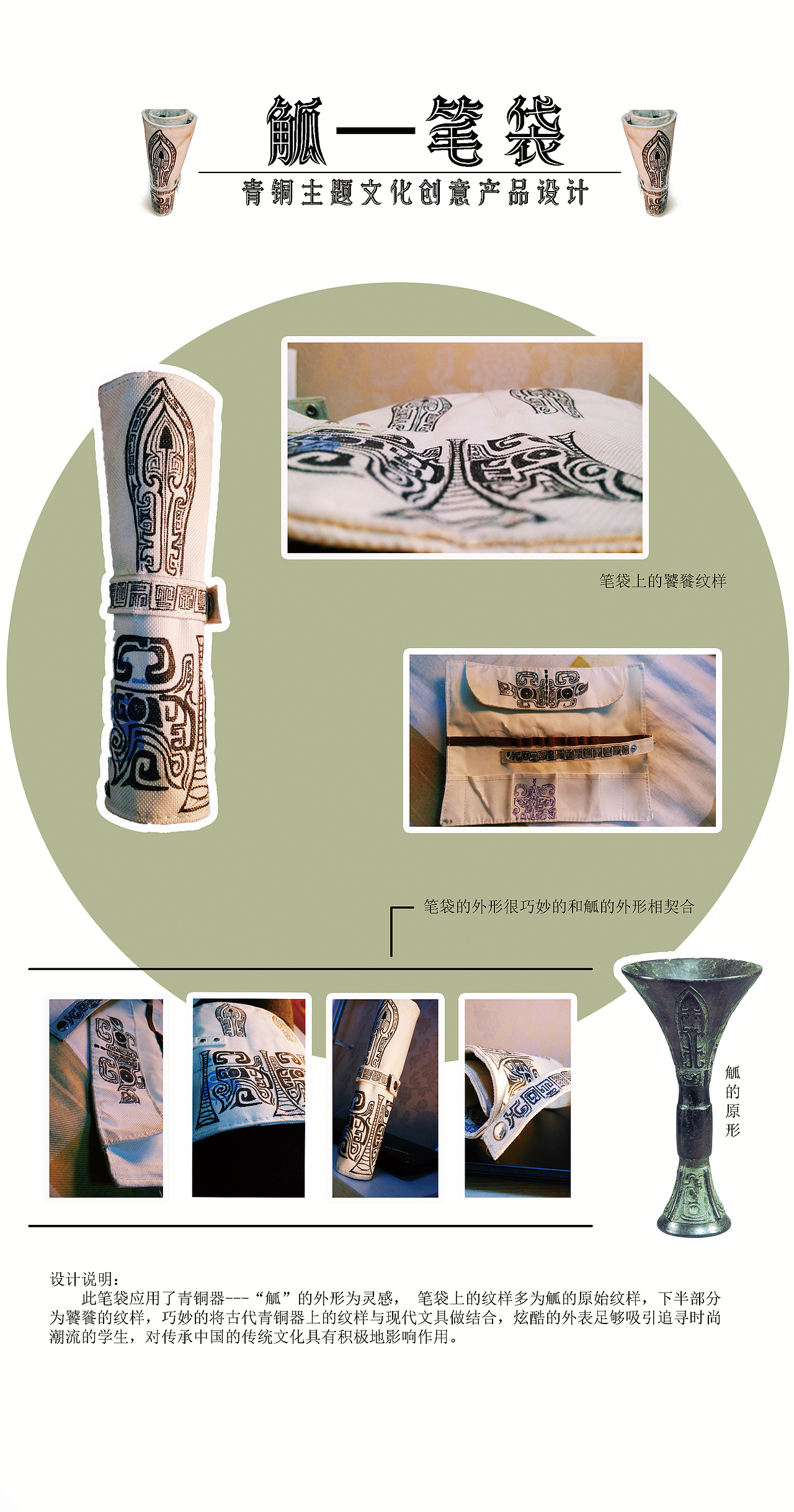 青铜笔袋 觚（图ZMzAyNTY4Njg=） - 其他手工艺 - 站酷设计师轩子丶原创素材 - 站酷ZCOOL