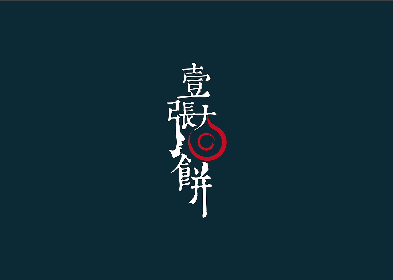 人生第一次,发布一下不成熟的我。