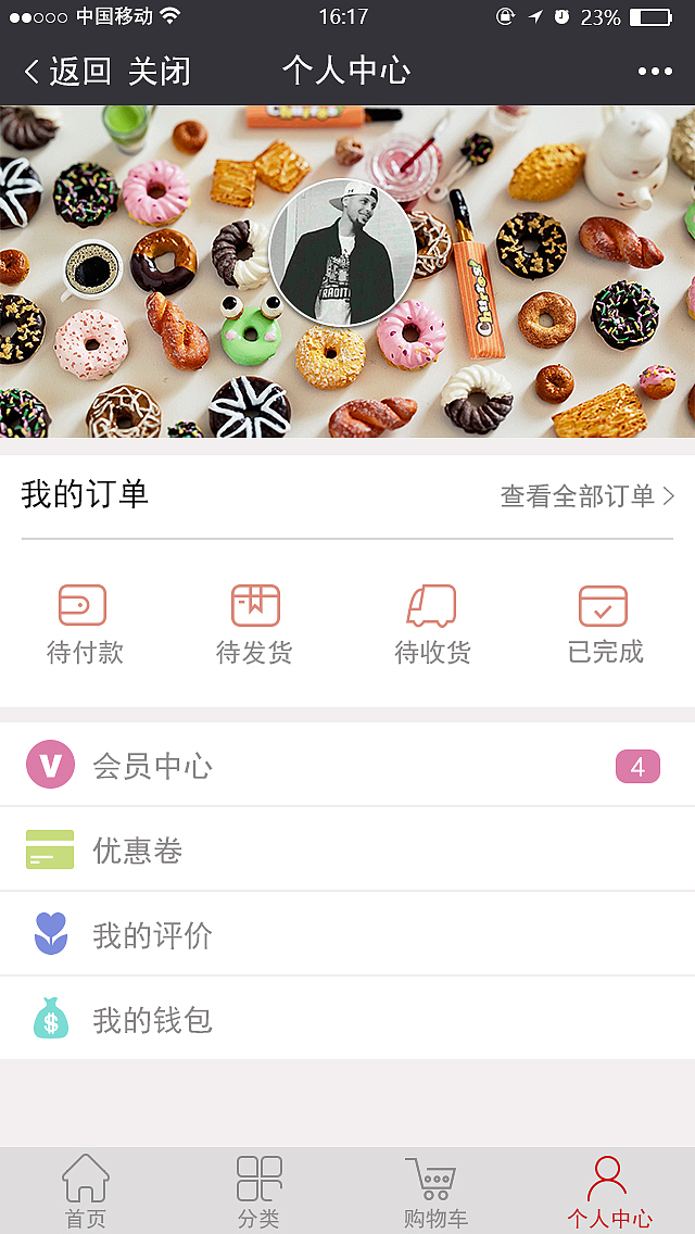 美滋滋微商城（图ZODMxMzA5MDQ=） - APP界面 - 站酷设计师杰杰杰杰杰锋原创素材 - 站酷ZCOOL