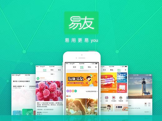 易友app