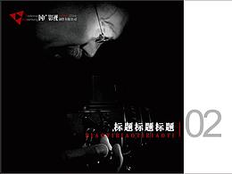 PPT模版