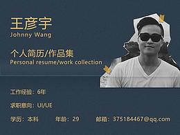 简历-部分作品一览