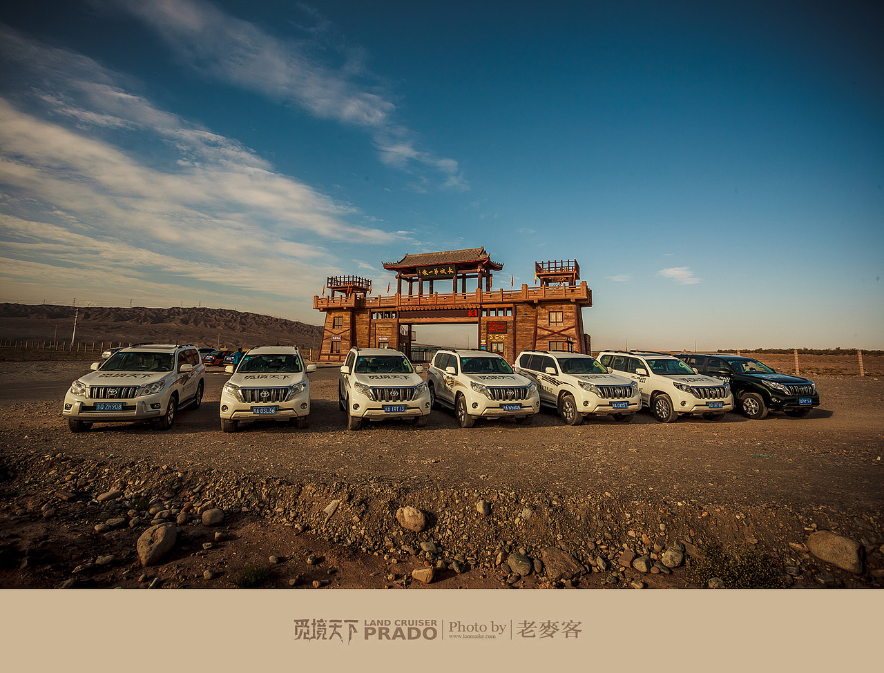 大西北野性之旅——PRADO普拉多“觅境天下”2014穿越北纬40°全程纪录(图ZMjA3NTA5NDQ=) - 风光摄影 - 站酷设计师laomaike原创素材 - 站酷ZCOOL