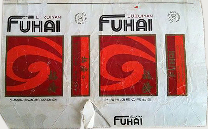 小时候的烟包，你还记得几样？（图ZNzQ2NjY4MDQ=） - 包装 - 站酷设计师seashells原创素材 - 站酷ZCOOL