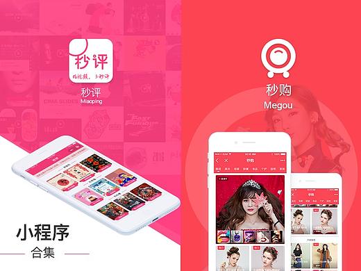 微信小程序——项目合集