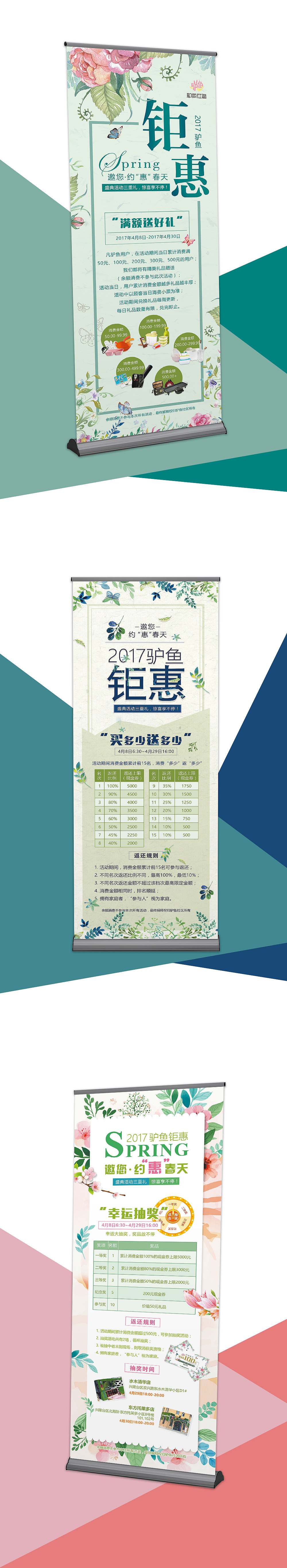 移动端活动页面及宣传海报（图ZMTA5OTQ0NjMy） - 移动端网页 - 站酷设计师杨家有个小姐姐原创素材 - 站酷ZCOOL