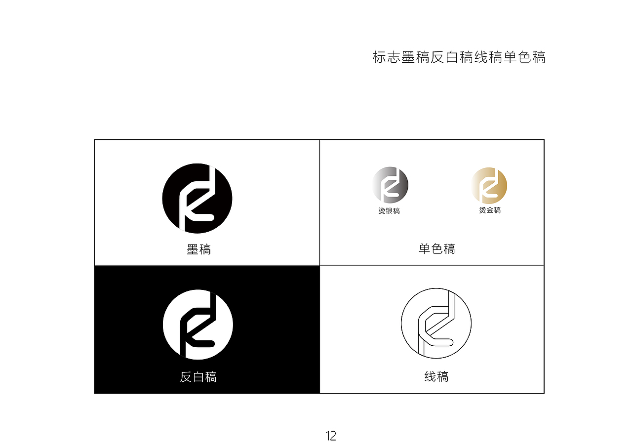品牌设计（图ZMTI2MDQ0NTMy） - 品牌 - 站酷设计师Wendy15号原创素材 - 站酷ZCOOL