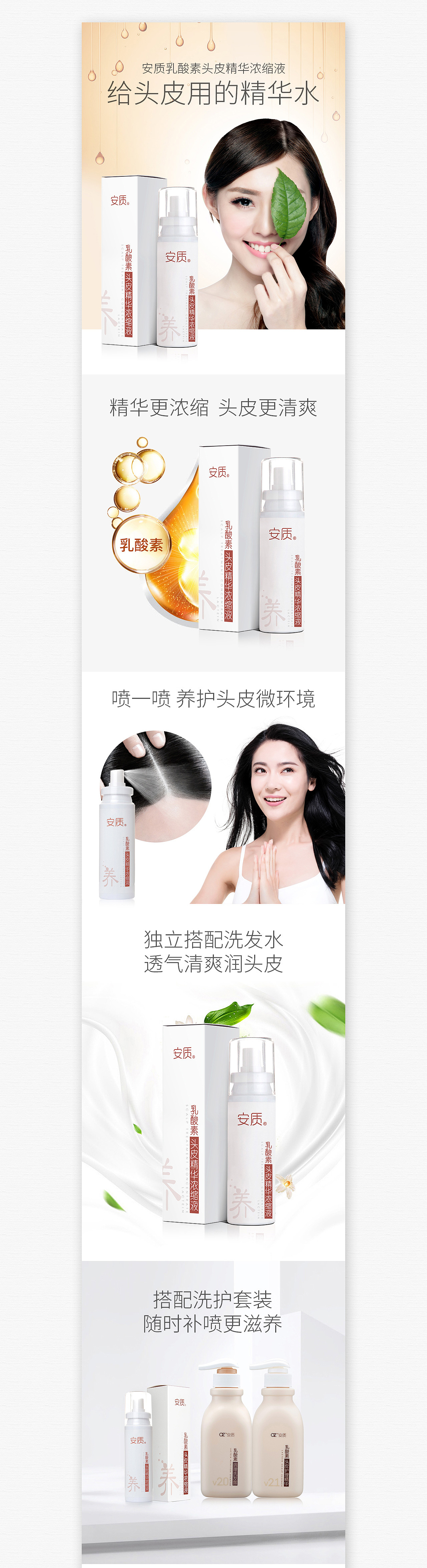 护肤品详情（图ZMTM1MjAzNzc2） - 电商 - 站酷设计师dangyangjie原创素材 - 站酷ZCOOL