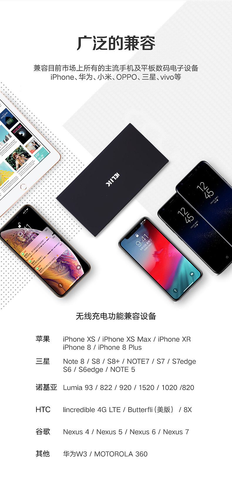 电商-详情页无线充电宝