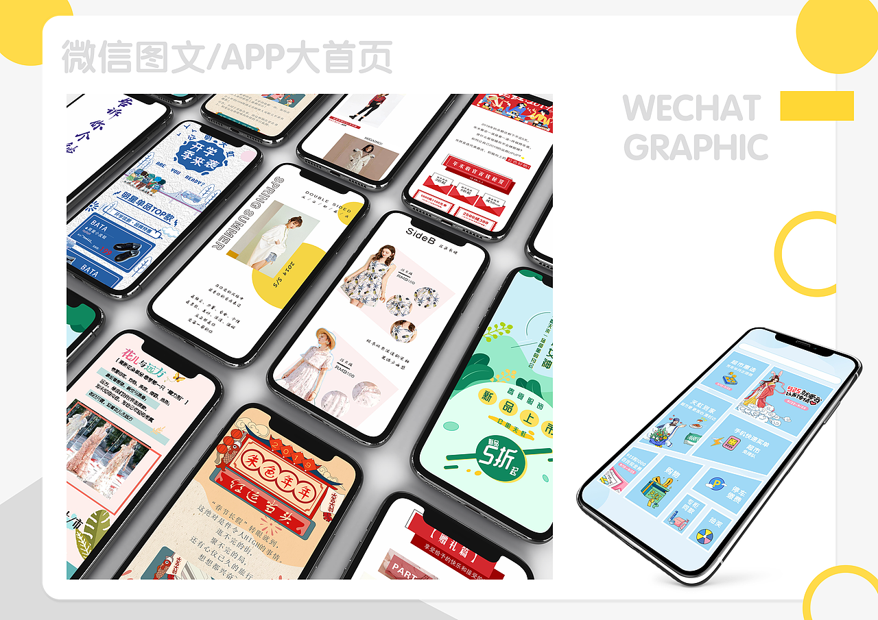 求职简历作品集