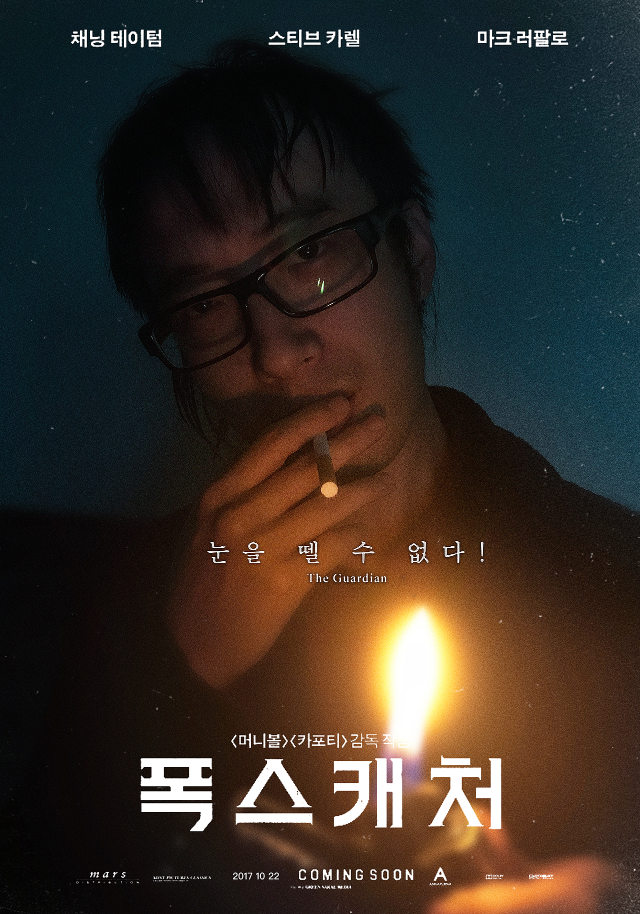 五分钟制作的电影海报