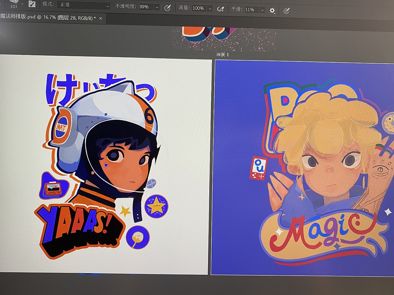 一些简单的插画包装设计