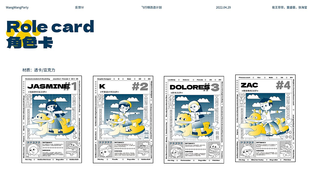 WangwangParty飞行棋改造