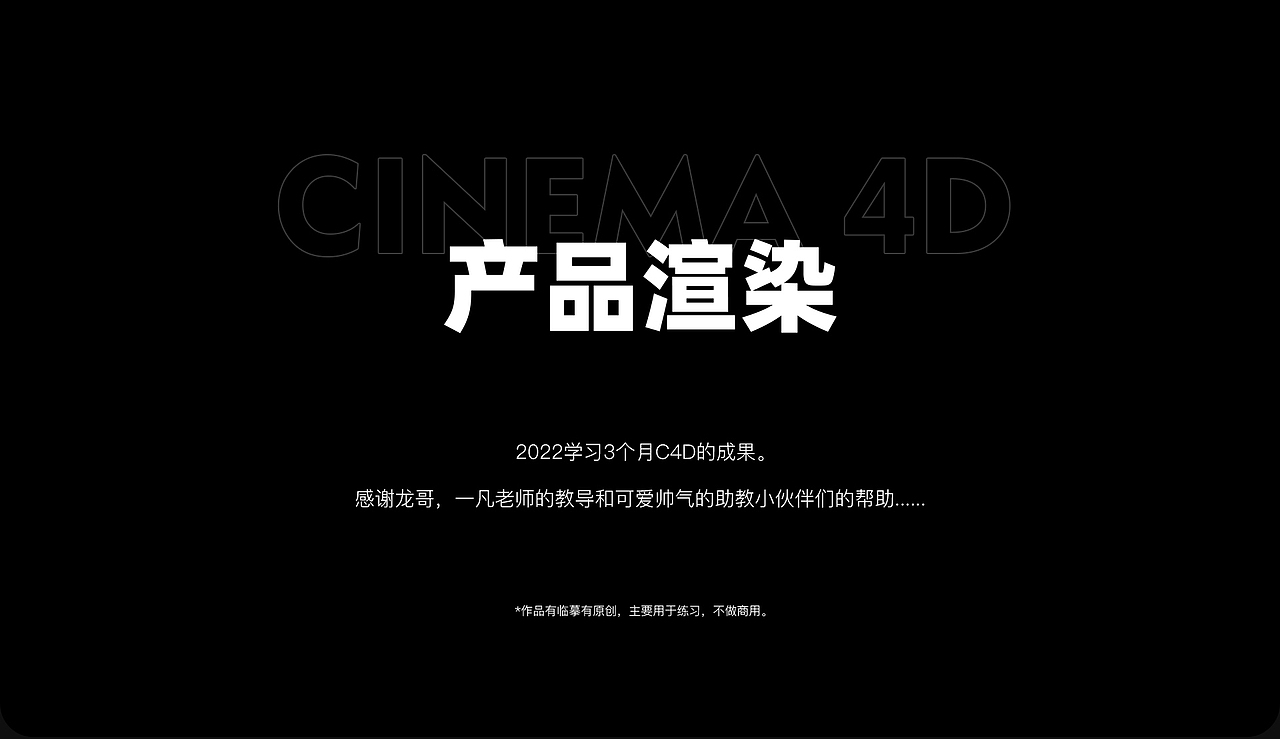 2022/5-7月/C4D练习（图ZMzA4MzgzNTQw） - 场景 - 站酷设计师荒野里的猫原创素材 - 站酷ZCOOL