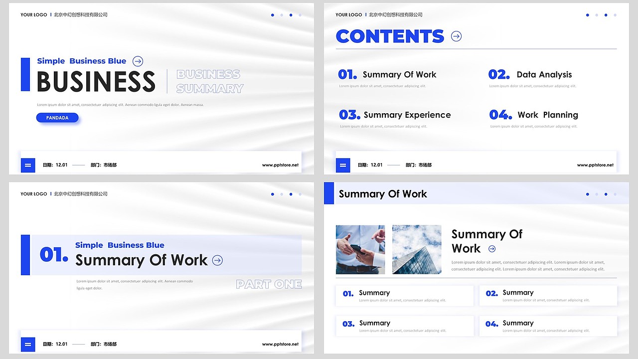 【耀你好看】蓝色极简商务时尚工作计划PPT5（图ZMzU0NzUwNzM2） - PPT/Keynote - 站酷设计师熊猫大人pandaren原创素材 - 站酷ZCOOL