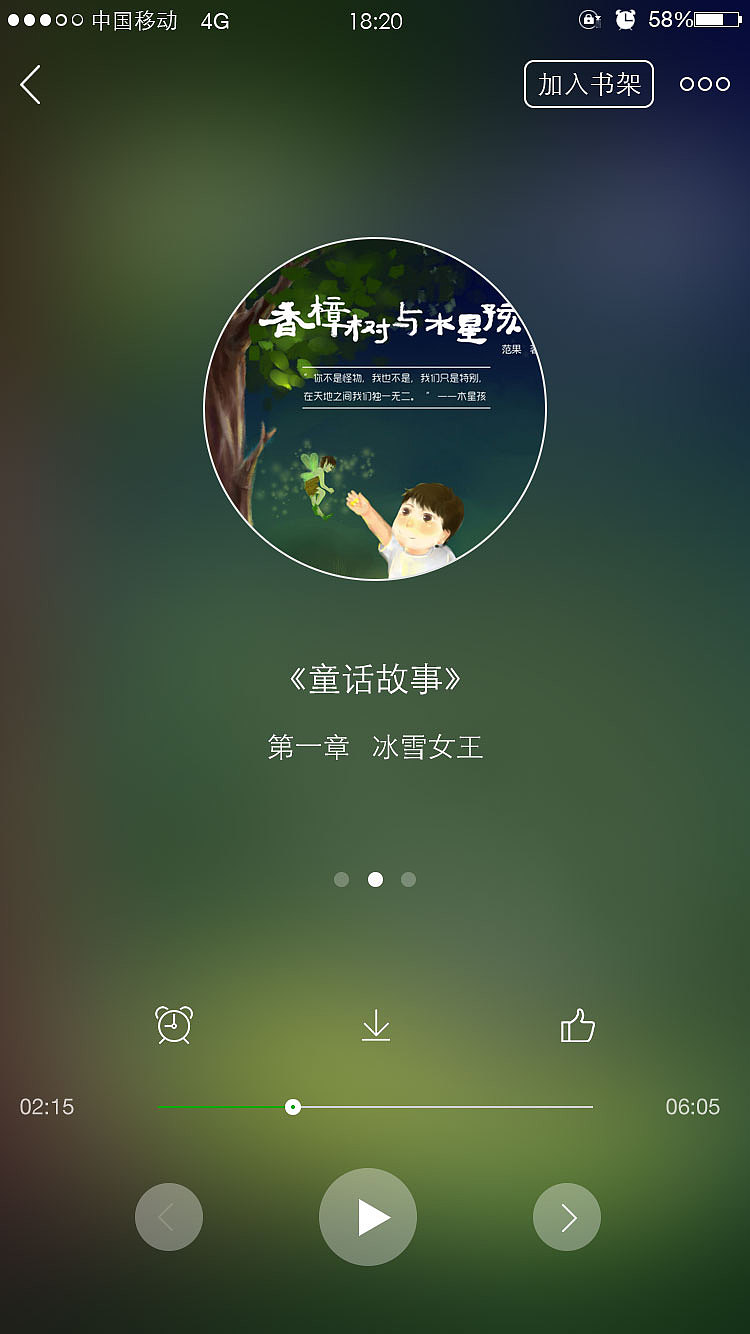 APP（图ZODc4NDc2MDA=） - APP界面 - 站酷设计师蜗牛的明天原创素材 - 站酷ZCOOL