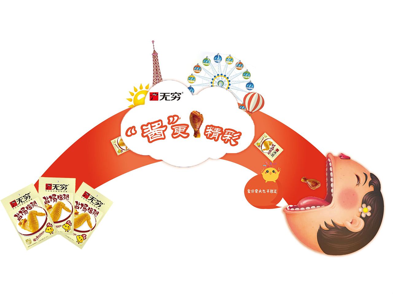 商业美陈(堆头)