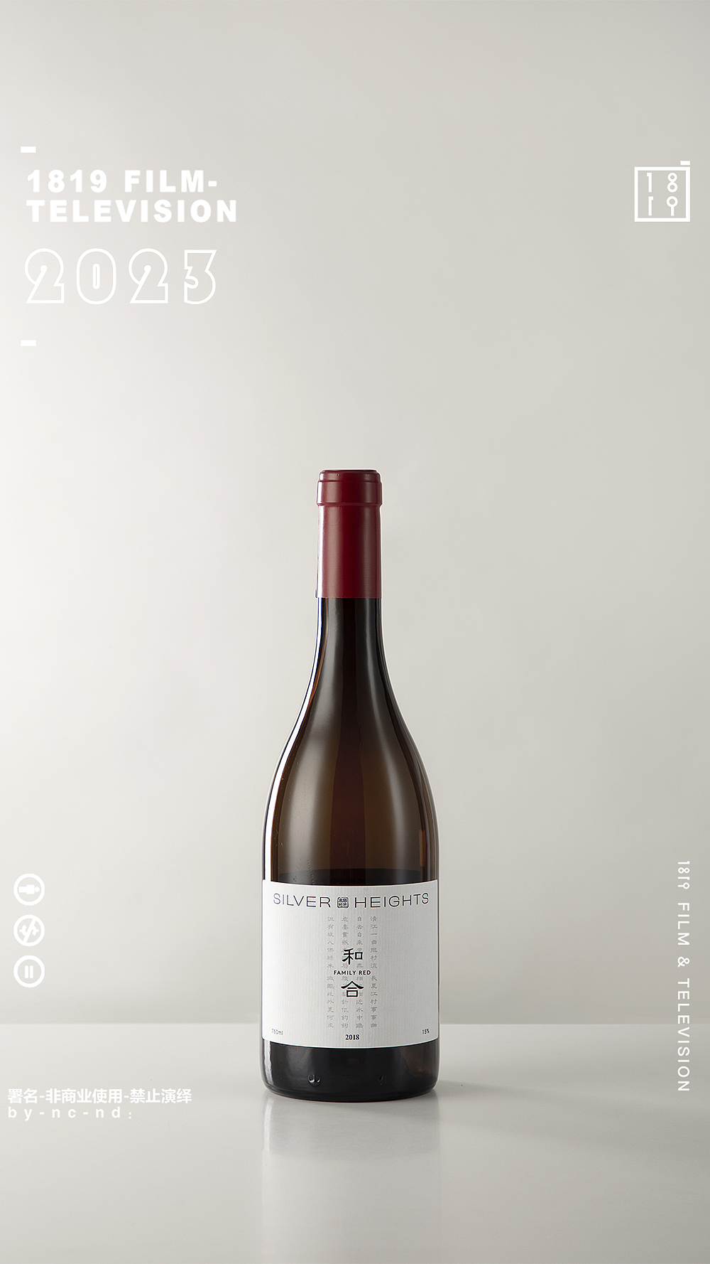 红酒美食摄影商业产品包装设计拍摄（图ZMzUyODU1MzEy） - 包装 - 站酷设计师1819摄影工作室原创素材 - 站酷ZCOOL