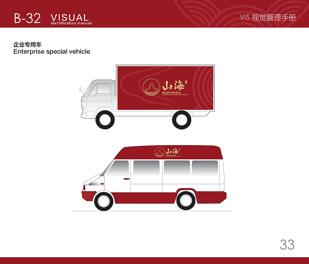 山海珍味VIS（图ZOTYyMTc0MzI=） - Logo - 站酷设计师PC345原创素材 - 站酷ZCOOL