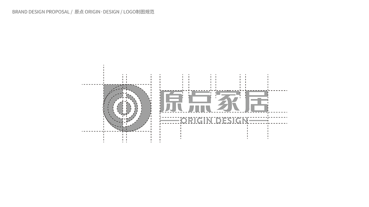 原点 品牌设计展示