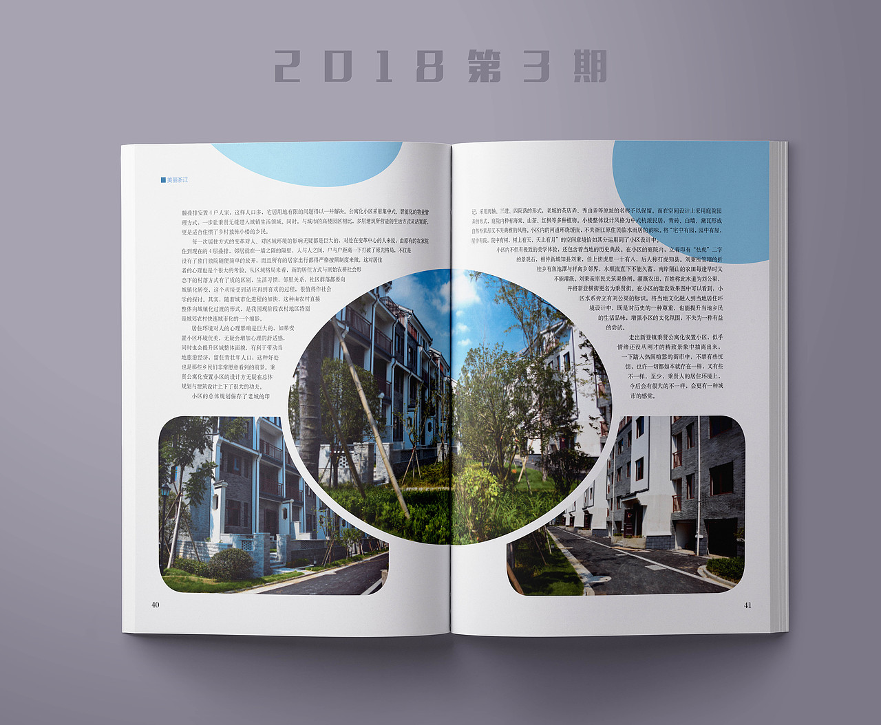 期刊排版（2）（圖ZMTQ1NTQzMzI4） - 書籍/畫冊 - 站酷設(shè)計(jì)師布寸仔原創(chuàng)素材 - 站酷ZCOOL