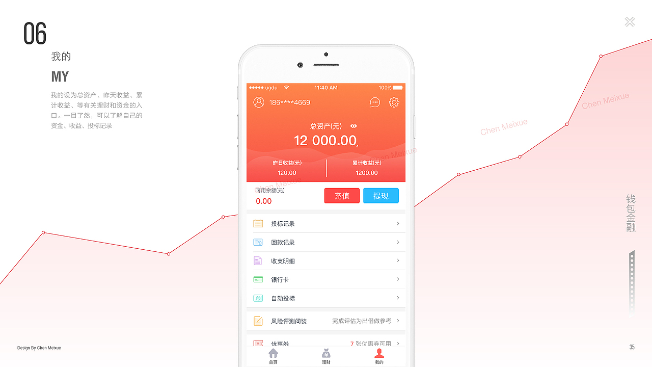 2018ui设计作品集