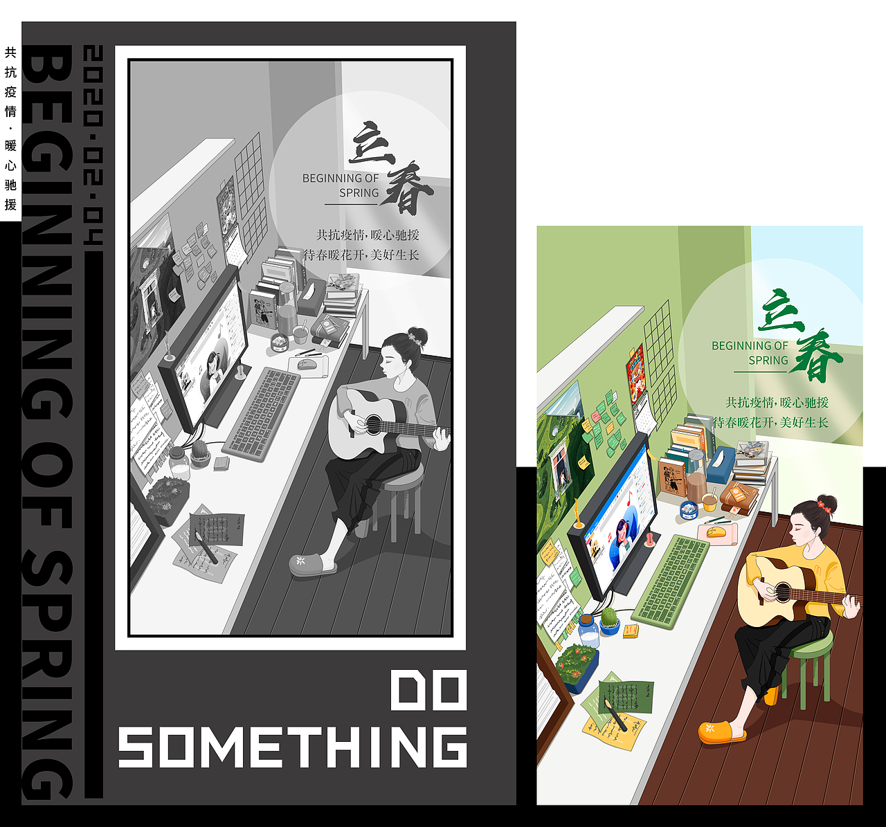 24节气插画·立春、雨水、惊蛰、春分、清明、谷雨…（图ZMjA1NzY1Mzky） - 海报 - 站酷设计师款款籽原创素材 - 站酷ZCOOL