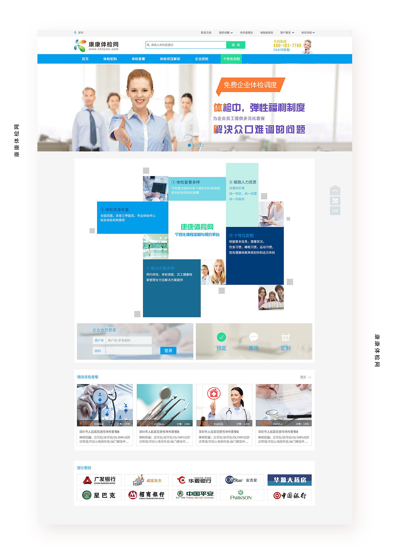 网页合集（图ZMjI4MjA1OTY4） - 企业官网 - 站酷设计师TLAHU原创素材 - 站酷ZCOOL