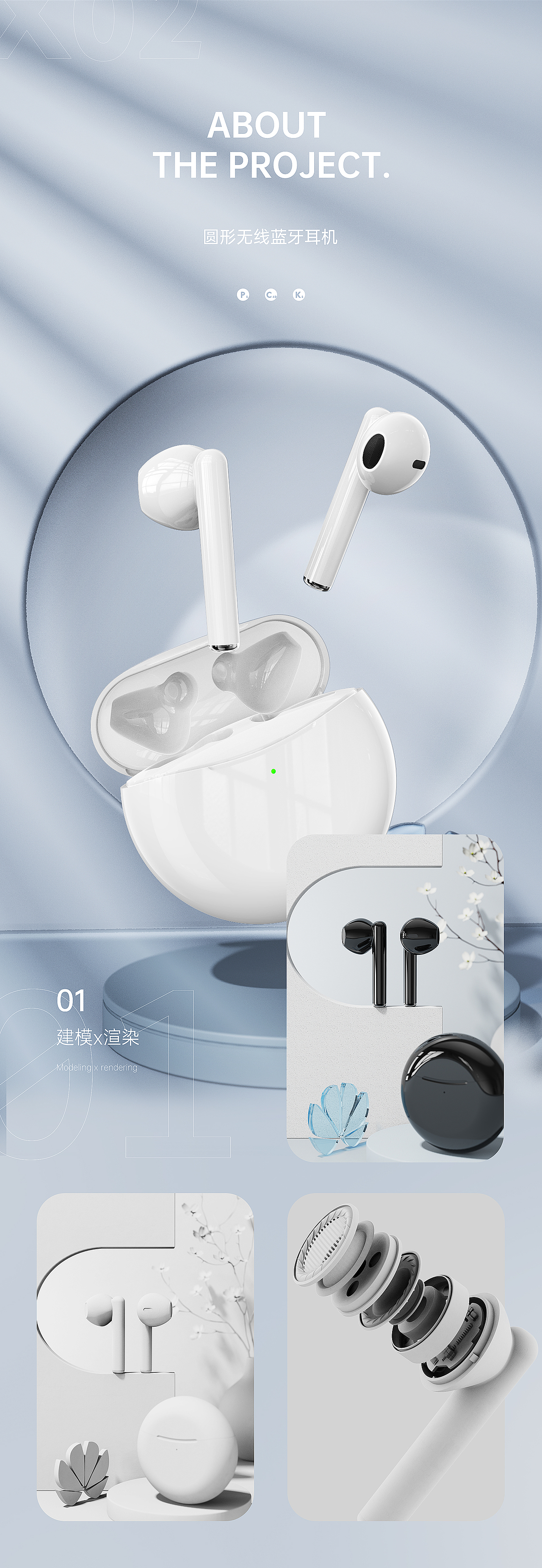 蓝牙耳机/骨传导详情页x3