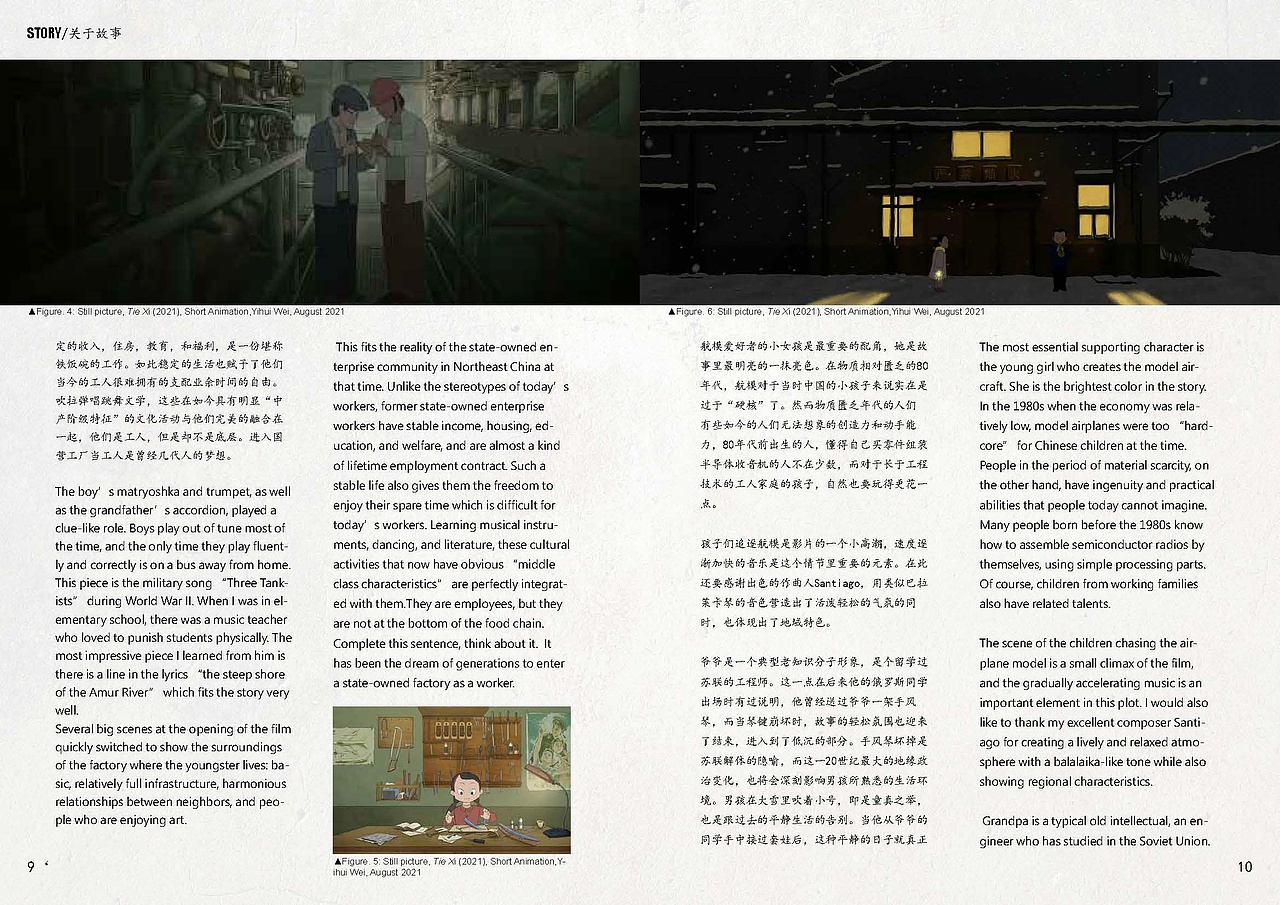 个人短片《铁西》设定集（图ZMjg5NDk0NTM2） - 动画片 - 站酷设计师杯垫_Wei原创素材 - 站酷ZCOOL