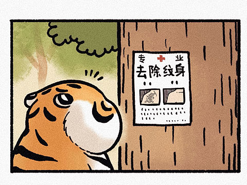 拿捏