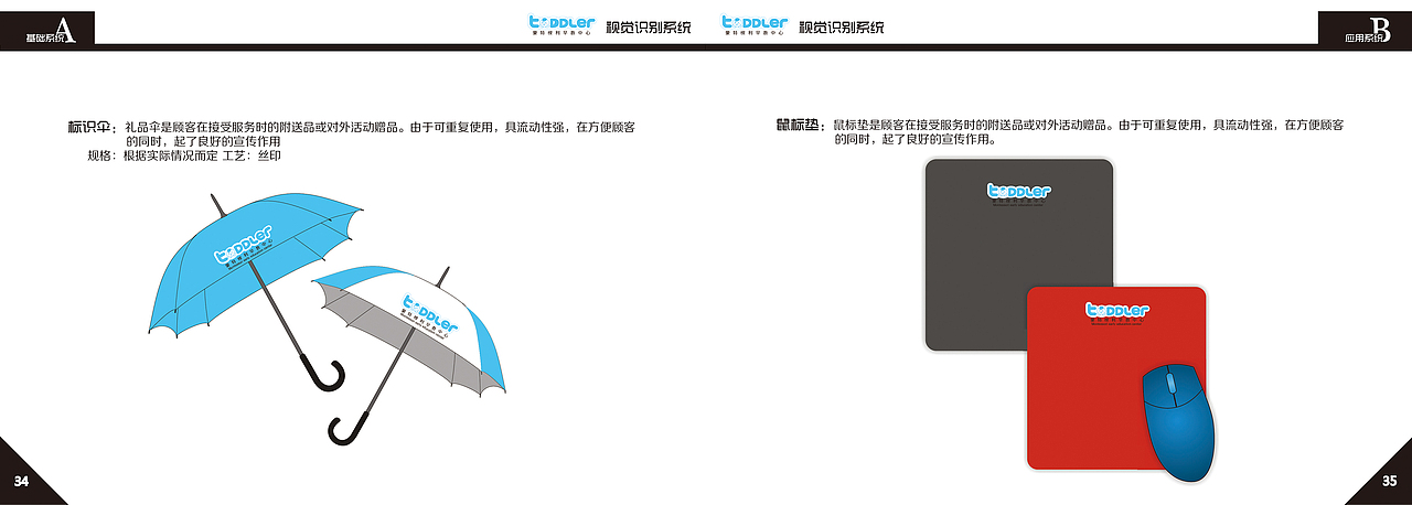 VI Design（图ZNzQ3ODg2OTY=） - 品牌 - 站酷设计师Orange_Chan原创素材 - 站酷ZCOOL