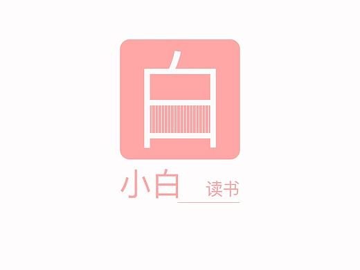 小白阅读APP