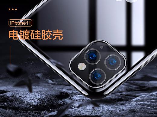 iPone11手机壳详情/渲染修图