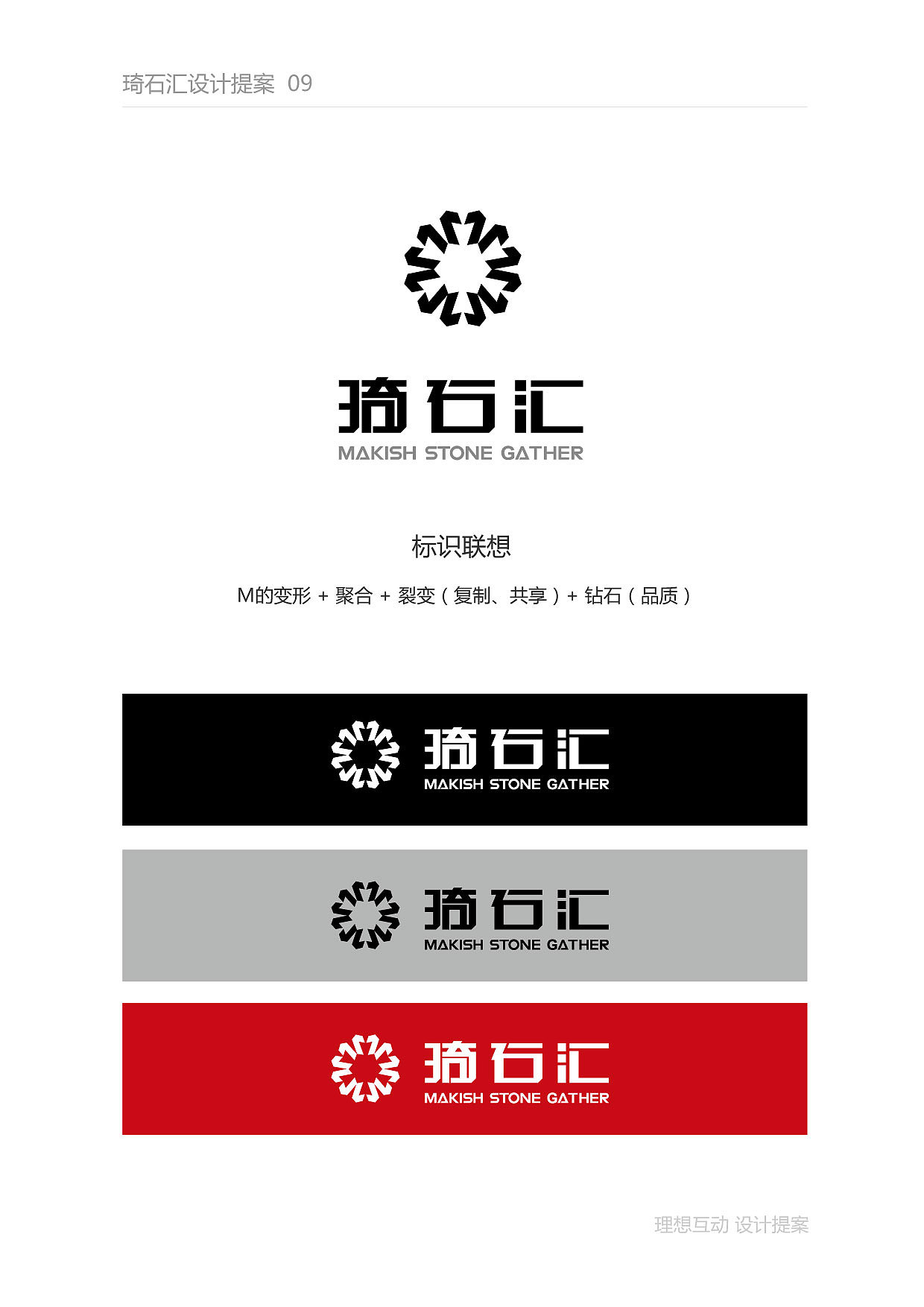 琦石汇（图ZMjA0MDExODQ0） - 品牌 - 站酷设计师知音海螺原创素材 - 站酷ZCOOL