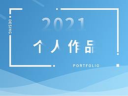 2020電商首頁(yè)作品