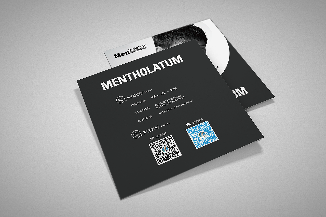 曼秀雷敦折页（图ZNjE5NTIwODg=） - 宣传物料 - 站酷设计师孟繁辰原创素材 - 站酷ZCOOL