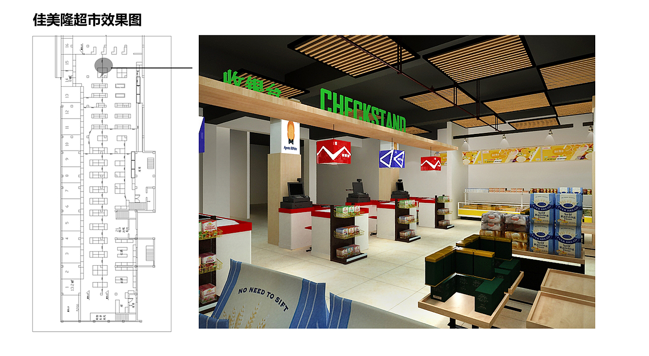 佳美隆精品超市