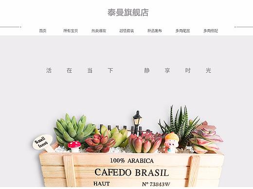 接单的电商页面