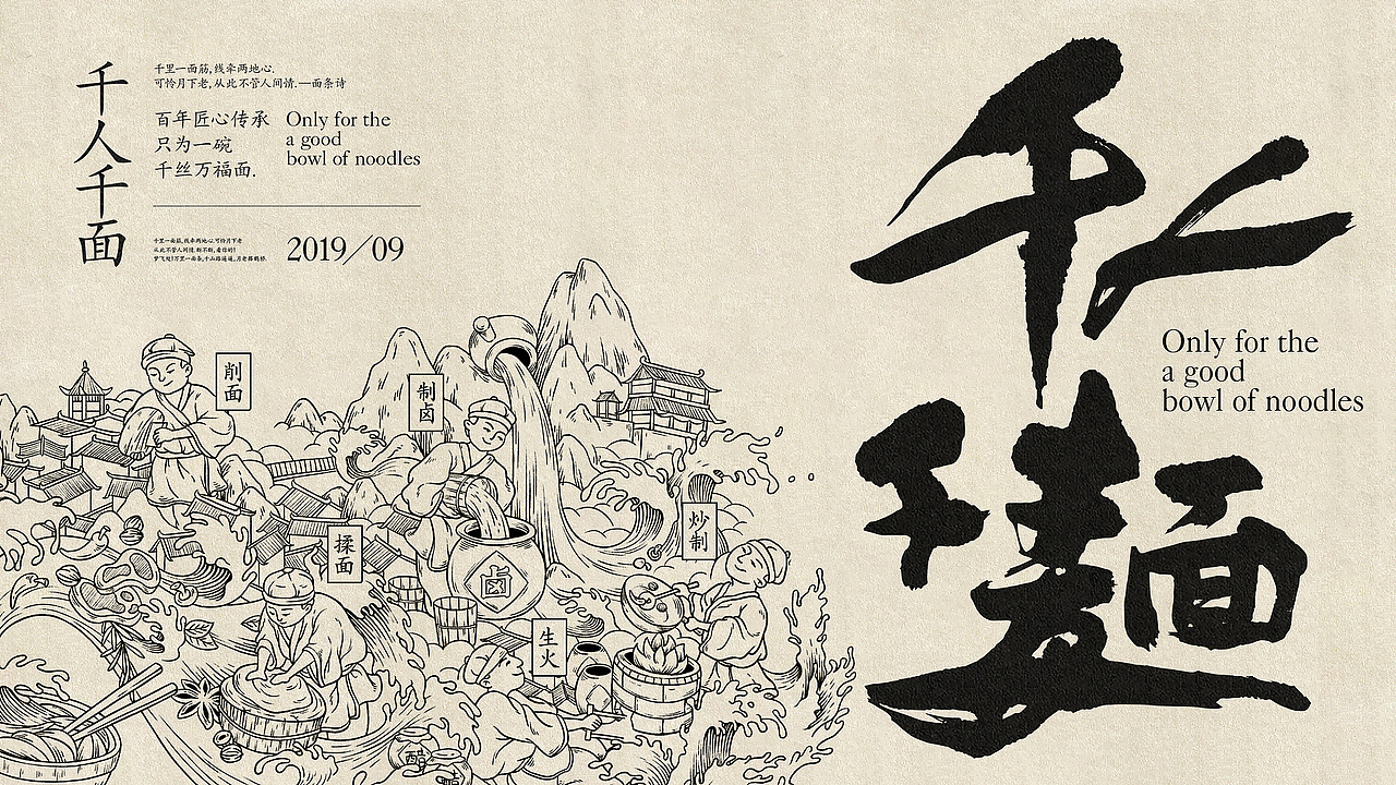 千人千面品牌形象设计（图ZMTg0ODEzNDUy） - 品牌 - 站酷设计师胡晓波设计原创素材 - 站酷ZCOOL